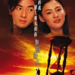 ดูหนัง ออนไลน์ Second Time Around เต็มเรื่อง