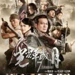 ดูหนังออนไลน์ 7 Assassins เต็มเรื่อง เพชฌฆาตทะเลทราย