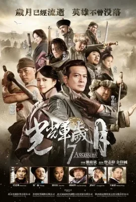 ดูหนังออนไลน์ 7 Assassins เต็มเรื่อง เพชฌฆาตทะเลทราย