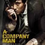 ดูหนังออนไลน์ A Company Man เต็มเรื่อง (2012) อะ คอมพานี แมน