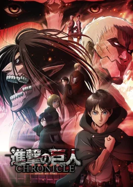ดูหนังออนไลน์ Attack on Titan Chronicle เต็มเรื่อง (2020) ผ่าพิภพไททัน เดอะมูฟวี่