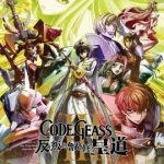 ดูหนังออนไลน์ Code Geass Lelouch of the Re Surrection เต็มเรื่อง (2019) โค้ดกีอัส การคืนชีพของลูลูช