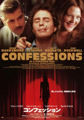 ดูหนังออนไลน์ Confessions of a Dangerous Mind เต็มเรื่อง