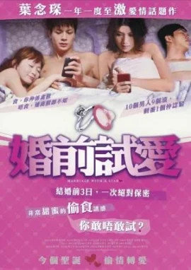 ดูหนังออนไลน์ Fun Chin See Oi เต็มเรื่อง