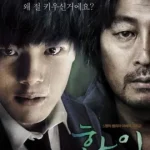 ดูหนังออนไลน์ Hwayi A Monste Boy เต็มเรื่อง (2013) ดิบเดียงสา