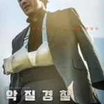 ดูหนังออนไลน์ Jo Pil-Ho The Dawning Rage เต็มเรื่อง (2019) แค้นเดือดต้องชำระ