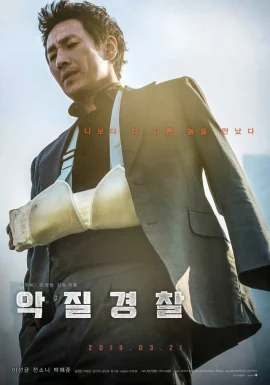 ดูหนังออนไลน์ Jo Pil-Ho The Dawning Rage เต็มเรื่อง (2019) แค้นเดือดต้องชำระ