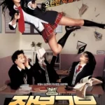 ดูหนังออนไลน์ Shes on Duty เต็มเรื่อง
