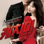 ดูหนังออนไลน์ Steal My Heart เต็มเรื่อง